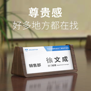 亚克力席卡架会议牌双面三角开会名字牌名牌台卡会议实木桌牌展示牌