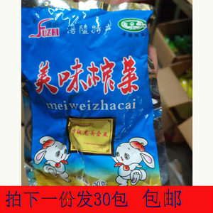 小白兔榨菜下饭菜酱菜美味榨菜闽南特产50克*30包包邮