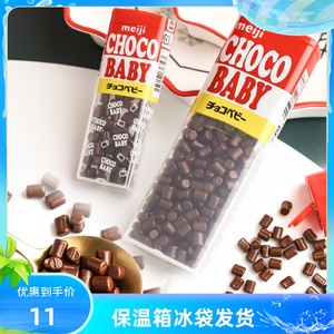 meiji明治ChocoBaby牛奶巧克力豆小朋友BB豆送六一儿童节礼物零食