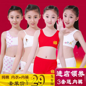 纯棉少女文胸无钢圈发育期中小学生女童内衣小背心内裤套装8-15岁