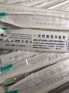 江苏华飞 一次性使用导尿管 无球囊单腔 磨砂导尿管 100支一包