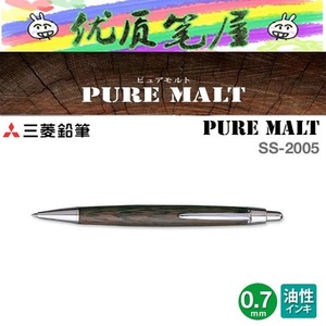 日本Uni三菱SS-2005圆珠笔0.7mm橡木杆原木商务签字黑色圆子笔
