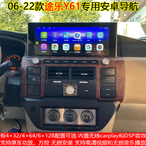 适用06-22款尼桑日产途乐Y61安卓车机智能中控大屏导航仪carplay