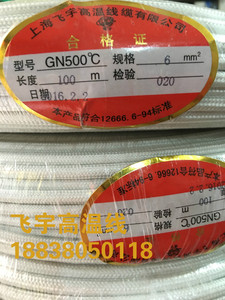云母耐高温电线电缆/GN500电磁加热线1.5/2.5/4/6/1/25  厂家直销