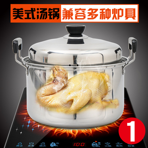 美式高锅304不锈钢锅汤煲电磁炉煮锅家用蒸煮炖汤锅卤锅大小铁锅