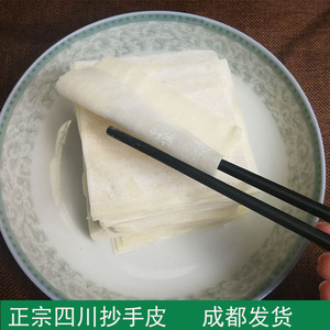 四川抄手皮重庆