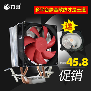 英特尔台式机CPU散热器1366针X58专用铜管静音风扇多平台1155/771