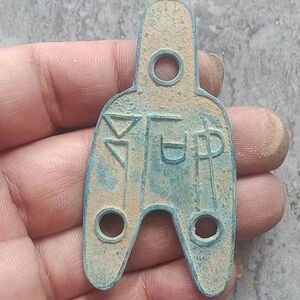 异形币三孔布先秦布币钱币五十大珍之一战国中山国钱币字随机发