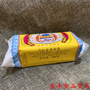 马来西亚进口 飞机金鱼牌虾膏250g 马来盏荅拉煎泰式料理虾糕虾酱