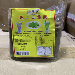 马六甲椰糖