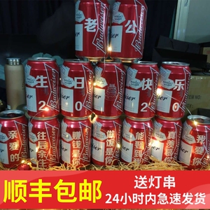 定制易拉罐啤酒百威diy刻字生日礼物送男友老公闺蜜