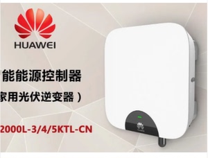 Huawei光伏逆变器华为逆变器并网5千瓦/10/15/20/30/40/60/100kw