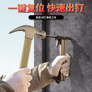 打钉神器手动打钉器水泥墙固定排射工具钉钉子射钉枪钢钉枪射枪钉