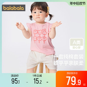 巴拉巴拉婴儿短袖套装男童女童宝宝夏季运动纯棉童装洋气衣服小孩