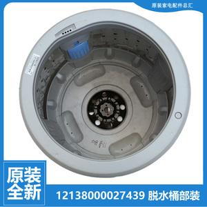 小天鹅洗衣机配件脱水内桶筒tb70-5188icl(sr-n5188cl(s-v3188cls