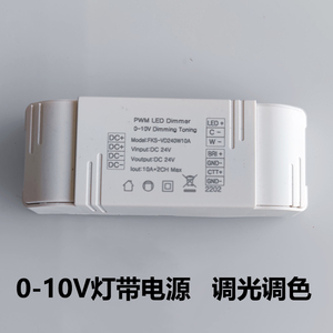 LED24V12V灯带电源0/1-10V調光调色驱动器匹配绿米物联云起欧瑞博