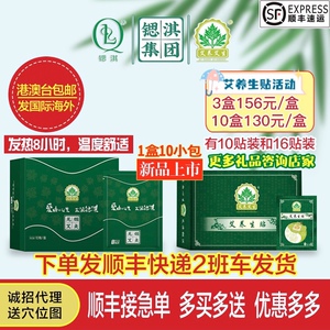 七年老店新品香港锶淇艾养生贴艾灸贴疏通经络新型无烟精油10小包