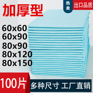 医用护理垫60×90尿垫老年人专用加厚一次性垫子隔尿垫成人护理垫