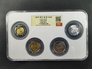 1985年长城币大套装纪念币保粹评级币保真收藏官网可查正品