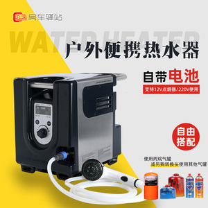 fjl029淘宝coleman 科勒曼便携式燃气热水器户外自驾床车房车洗澡