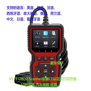 V519汽车故障诊断仪obd2 elm327发动机故障读取数据电瓶电压检测