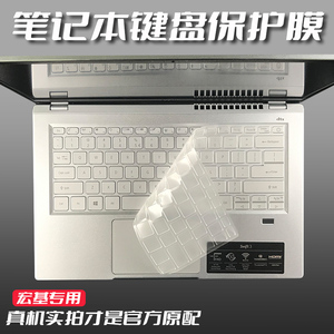 宏碁非凡s3键盘膜2022款N21C2高能版宏基笔记本电脑键盘保护膜SF314-512-52TY屏幕膜14英寸2021款新非凡x2022
