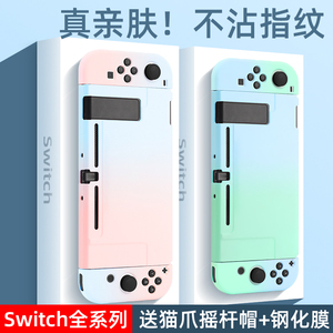 任天堂switch保护壳ns手柄套王国之泪透明硅胶软壳硅胶套lite硬壳switcholed外壳贴纸收纳包oled膜塞尔达配件