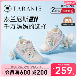 泰兰尼斯211春夏新款学步鞋软底运动鞋网布透气鞋子女宝宝婴儿鞋
