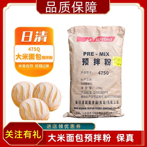 4月23产新日清大米粉预拌粉面包预拌粉475Q烘焙原料商用点心