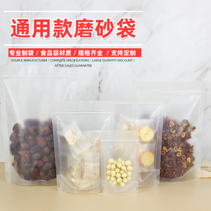 磨砂透明零食水果茶叶小塑料袋试吃包装袋自封封口食品分装密封袋