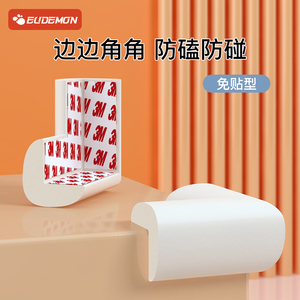 桌角防撞护角油烟机茶几软包边儿童防磕碰包边条尖角床窗户保护套
