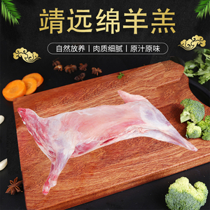 靖远烤全羊肉20斤新鲜整只农家散养羊排羊腿肉现宰绵羊羔生鲜包邮