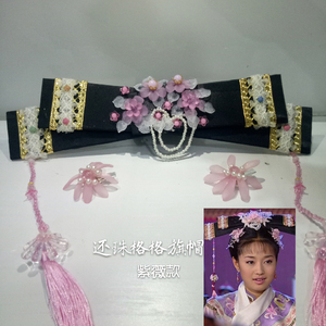 还珠格格第三部紫薇小旗头 大拉翅 古装发饰 成人款