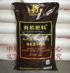 史丹利有机肥复合肥尿素磷肥钾肥花肥肥料花卉蔬菜果树通用型化肥