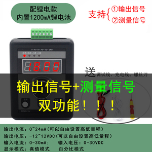 模拟量手持信号发生器0-5-10V/0-4-20-22mA电压电流模拟源校验仪