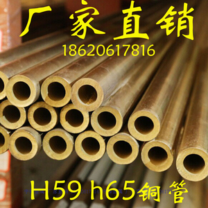 h62黄铜管空心圆管纯铜管 h59薄壁圆柱铜管毛细管外径123456789mm