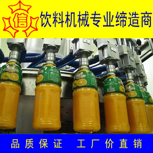 饮料灌装机生产线设备瓶装木瓜汁制作机器液体饮品热罐装加工机械