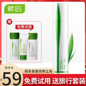 韩后茶蕊优肌嫩白液爽肤水美白补水保湿去黄淡斑旗舰店官网正品女