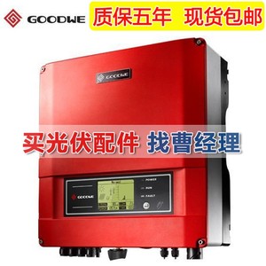 固德威逆变器3/5/6/8/10/15/20/25/50/60kw并网光伏逆变器千瓦