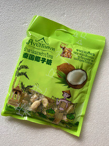 4袋起包邮泰国泰香椰子糖果汁水果糖休闲零食308g