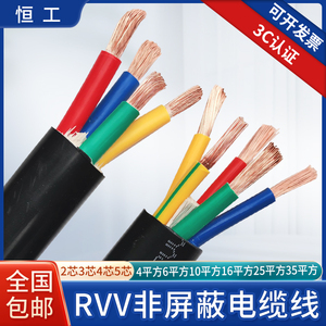 国标铜芯软电缆RVV YJVR2 3 4 5芯4 6 10 16 25平方VVR护套电缆线