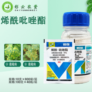 百农思达碧保78%烯酰吡唑酯 烯酰吗啉霜霉病早晚疫病农药杀菌剂