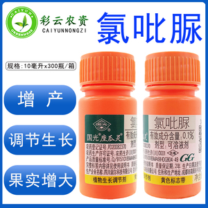 国光座瓜灵氯吡脲0.1%西瓜甜瓜黄瓜专用点花授粉药座果膨大素