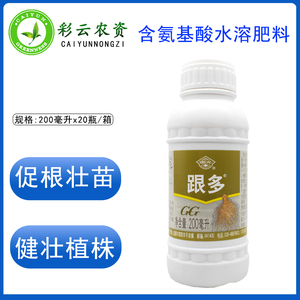 国光跟多生根剂花卉苗木移栽大树促根发根护根壮苗营养液包邮