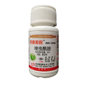 唑虫酰胺