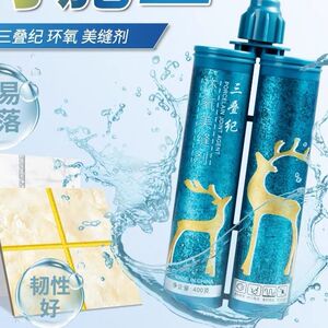 猛犸象美缝剂三叠纪填缝剂环氧彩砂猛犸象美缝剂官方旗舰店金刚砂
