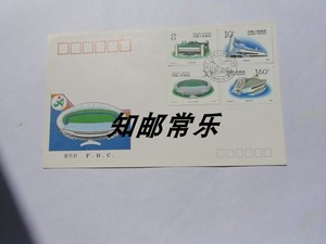 J165 北京第十一届亚运会第二组邮票总公司首日封