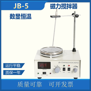 实验用JB-1 JB-2 JB-5磁力搅拌器 加热数显恒温 搅拌3L 带定时