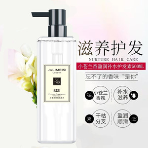 立美丝小苍兰香水型洗发水护发素沐浴露清洁保湿控油去屑持久留香
