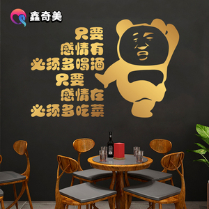 烧烤火锅小吃饭店墙贴画酒吧玻璃门背景墙面装饰创意个性搞笑贴纸